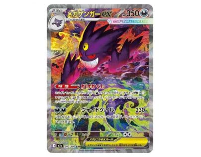 Pokemon Mega Dream ex (Japonský)