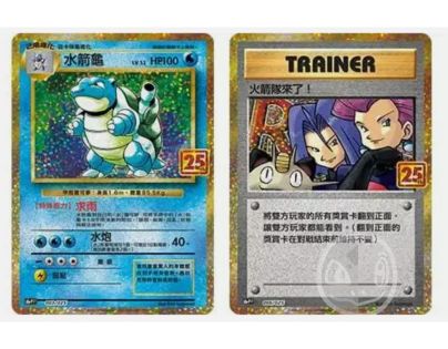 Pokémon TCG: 25th Anniversary Collection - Blastoise Box - CN