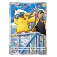 Pokémon TCG: Gem Pack Vol. 5  Booster Box (Čínský) 2