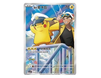 Pokémon TCG: Gem Pack Vol. 5  Booster Box (Čínský)