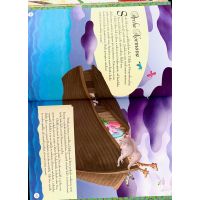 Sun Bible Ilustrovaný příběh pro děti 3
